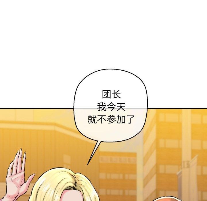 第17话-我的拉拉队宝贝-普拉丁（第20张）