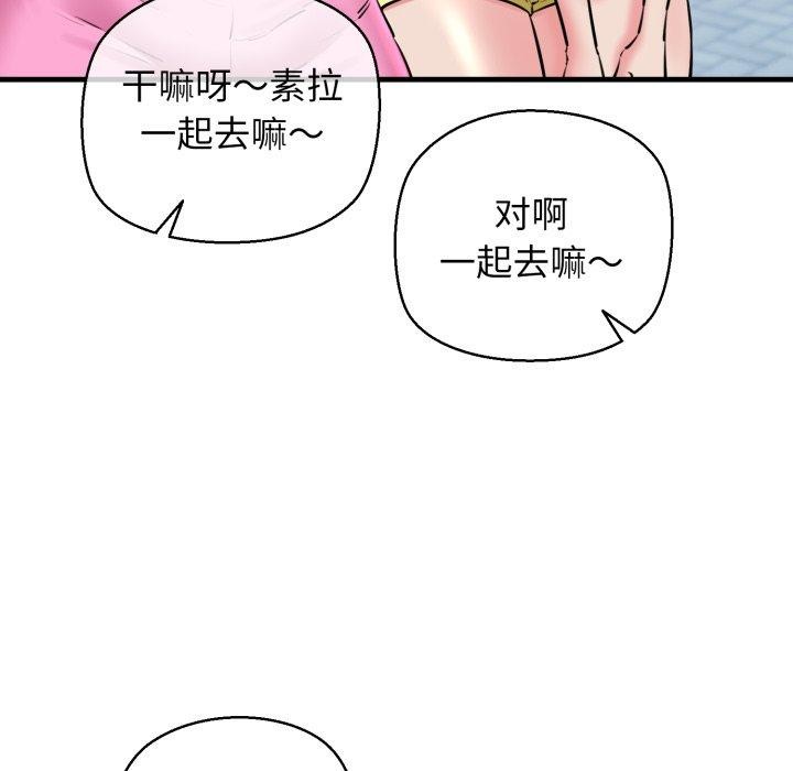 第17话-我的拉拉队宝贝-普拉丁（第22张）