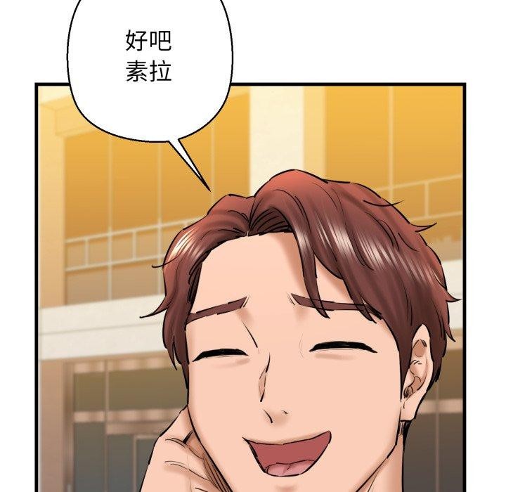 第17话-我的拉拉队宝贝-普拉丁（第23张）