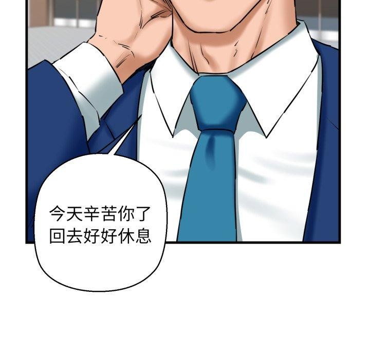 第17话-我的拉拉队宝贝-普拉丁（第24张）