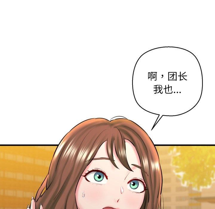 第17话-我的拉拉队宝贝-普拉丁（第25张）