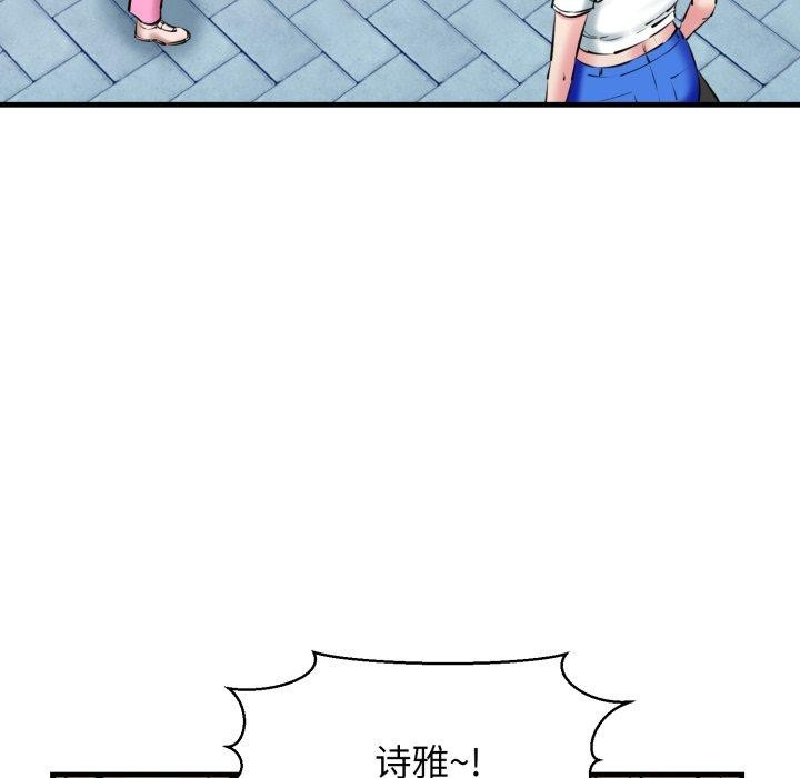 第17话-我的拉拉队宝贝-普拉丁（第31张）