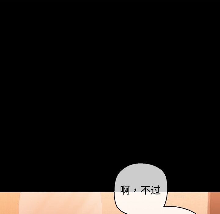 第18话-我的拉拉队宝贝-普拉丁（第18张）