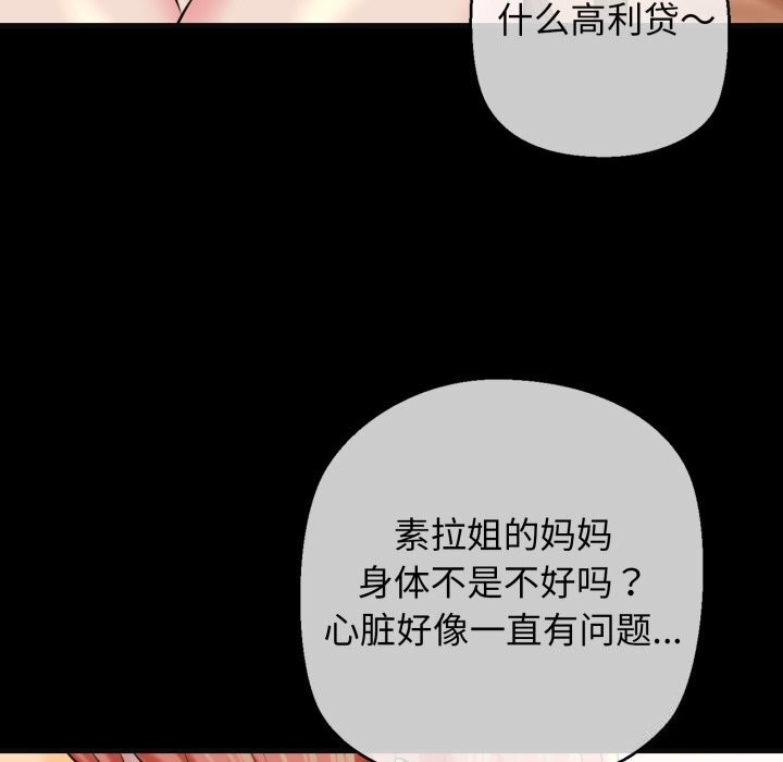 第18话-我的拉拉队宝贝-普拉丁（第25张）