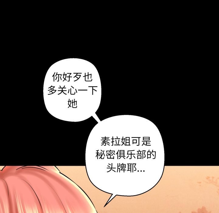 第18话-我的拉拉队宝贝-普拉丁（第31张）