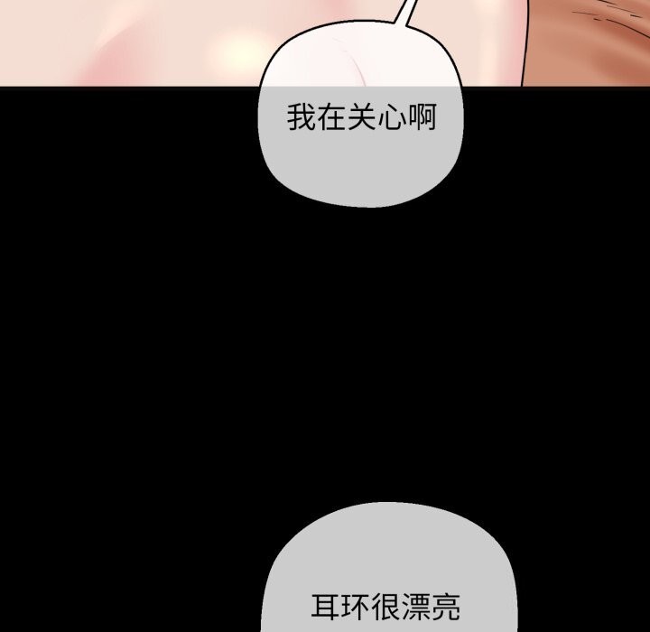 第18话-我的拉拉队宝贝-普拉丁（第33张）