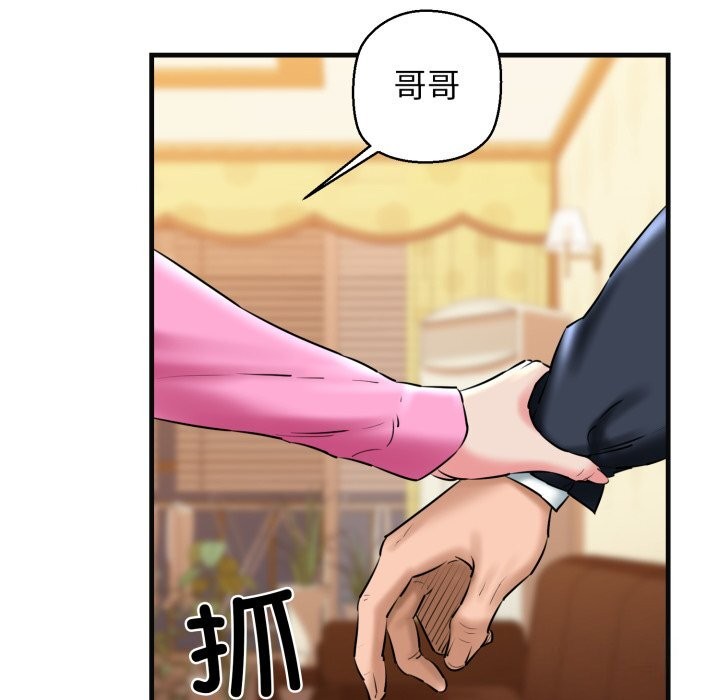 第18话-我的拉拉队宝贝-普拉丁（第40张）