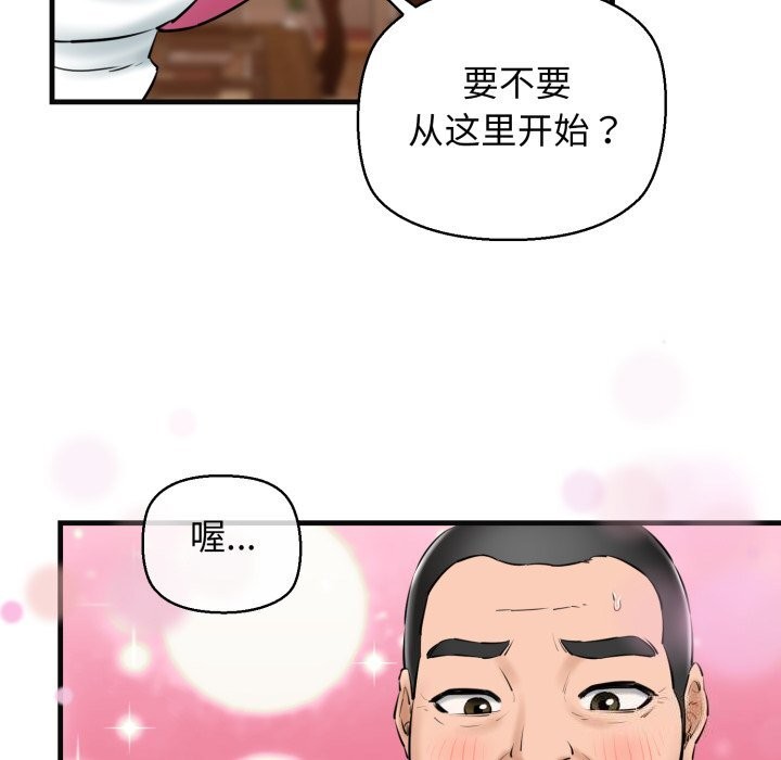 第18话-我的拉拉队宝贝-普拉丁（第43张）