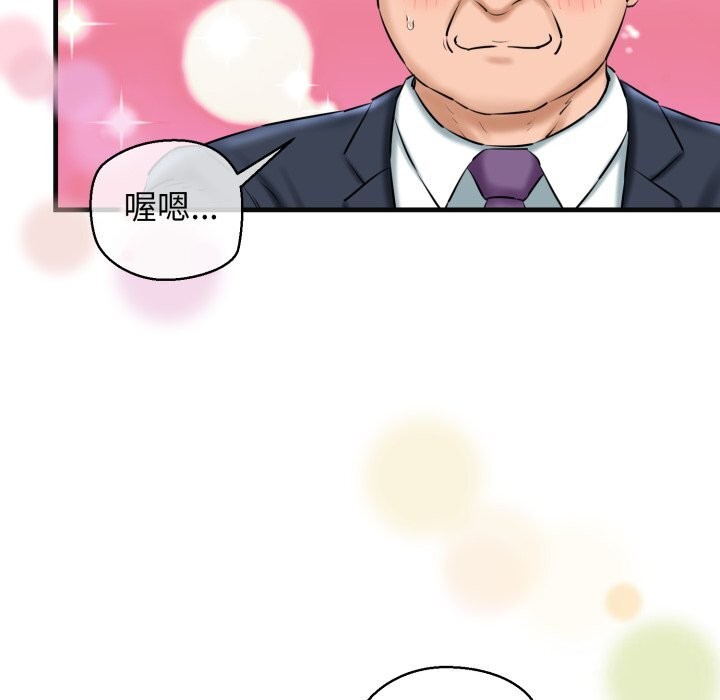 第18话-我的拉拉队宝贝-普拉丁（第44张）
