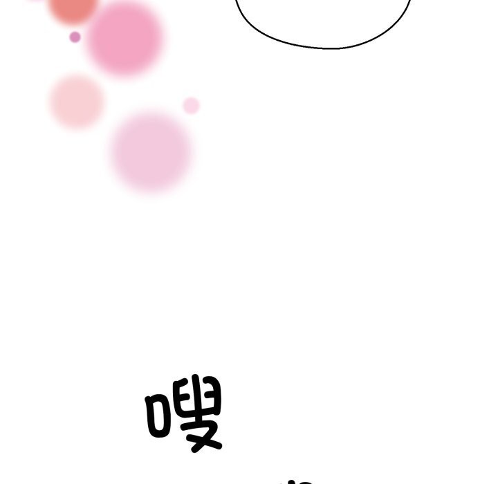 第18话-我的拉拉队宝贝-普拉丁（第47张）