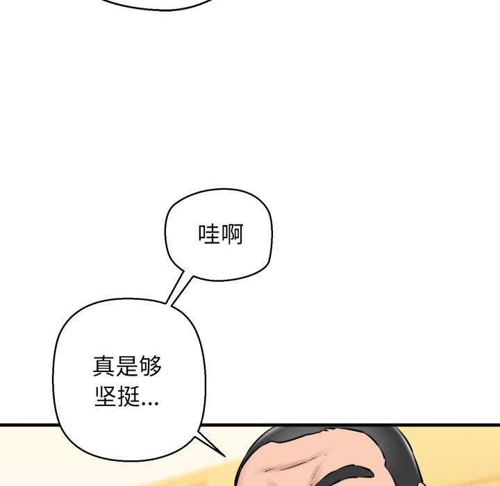 第18话-我的拉拉队宝贝-普拉丁（第51张）
