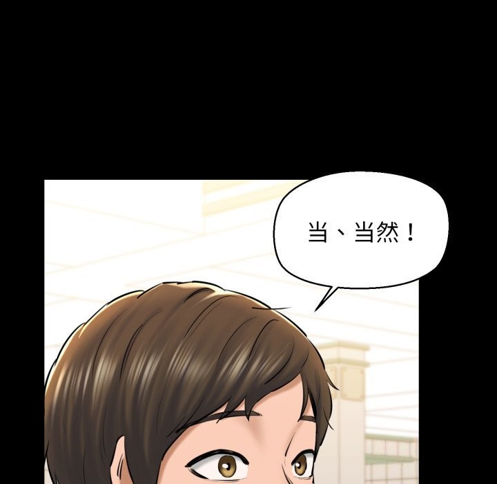 第19话-我的拉拉队宝贝-普拉丁（第16张）