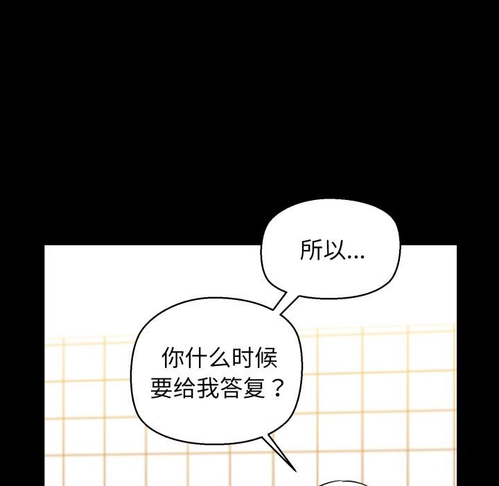 第19话-我的拉拉队宝贝-普拉丁（第18张）