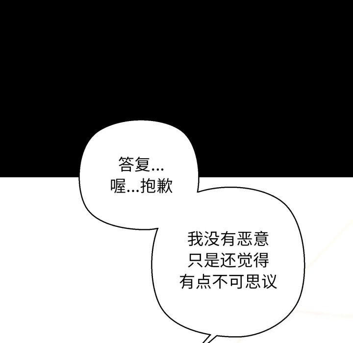 第19话-我的拉拉队宝贝-普拉丁（第21张）