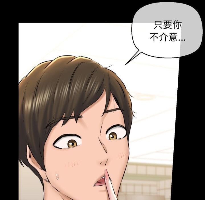 第19话-我的拉拉队宝贝-普拉丁（第24张）