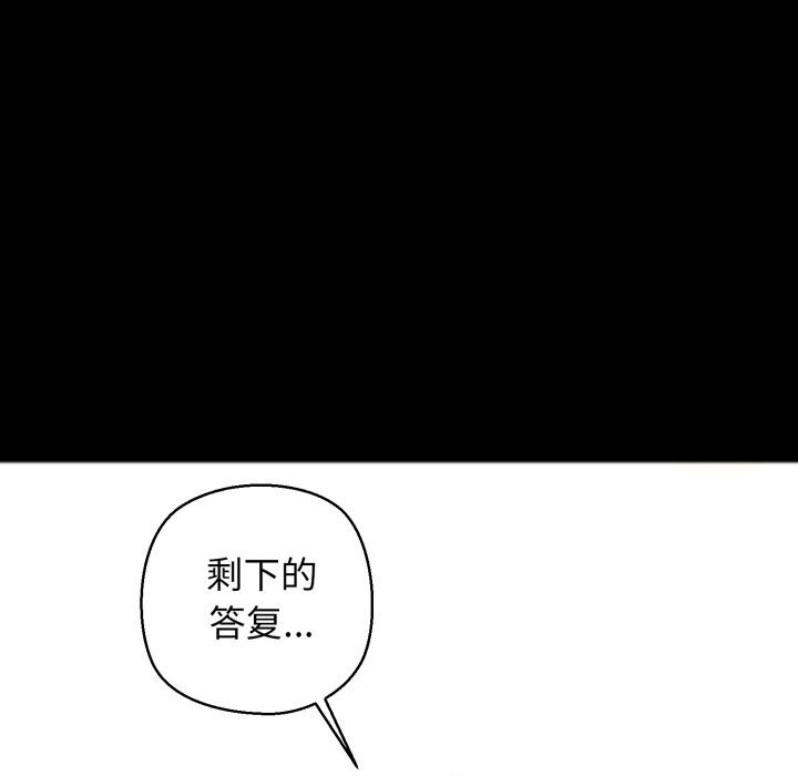 第19话-我的拉拉队宝贝-普拉丁（第26张）