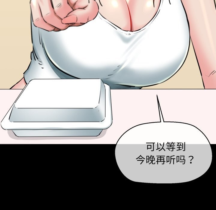 第19话-我的拉拉队宝贝-普拉丁（第28张）
