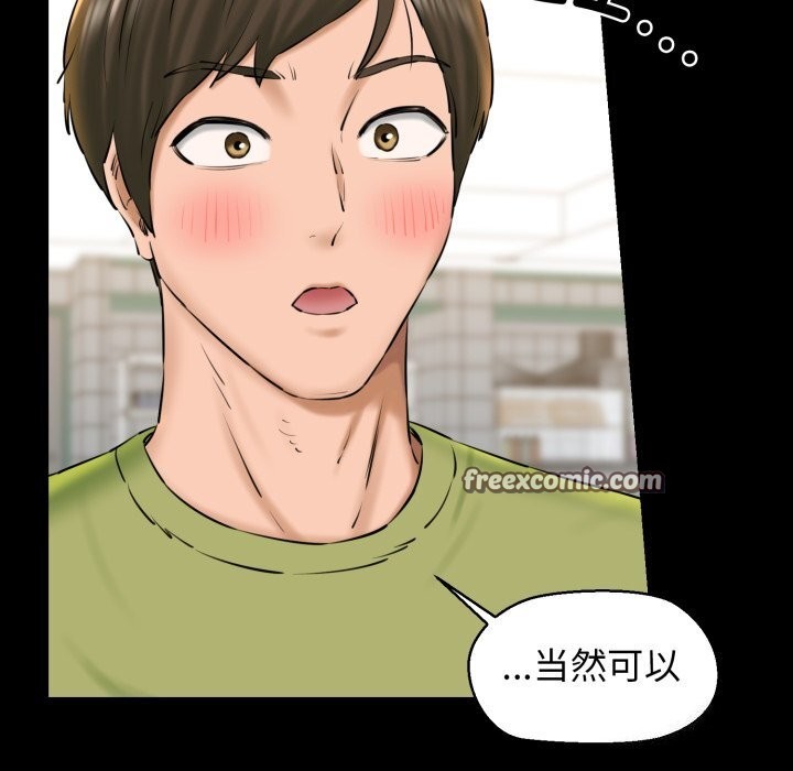 第19话-我的拉拉队宝贝-普拉丁（第30张）