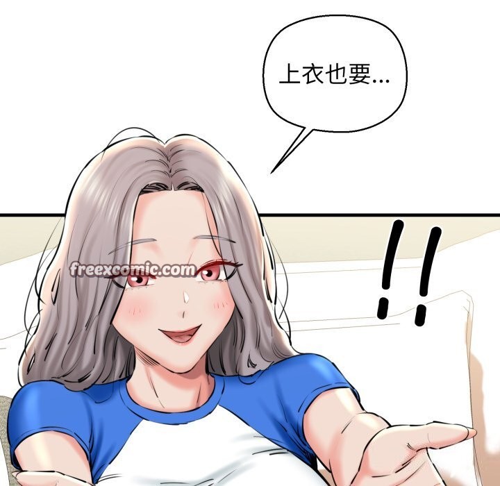 第20话-我的拉拉队宝贝-普拉丁（第15张）