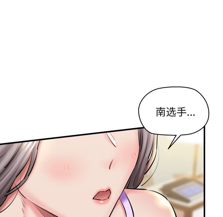 第20话-我的拉拉队宝贝-普拉丁（第24张）