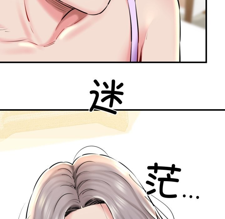 第20话-我的拉拉队宝贝-普拉丁（第25张）