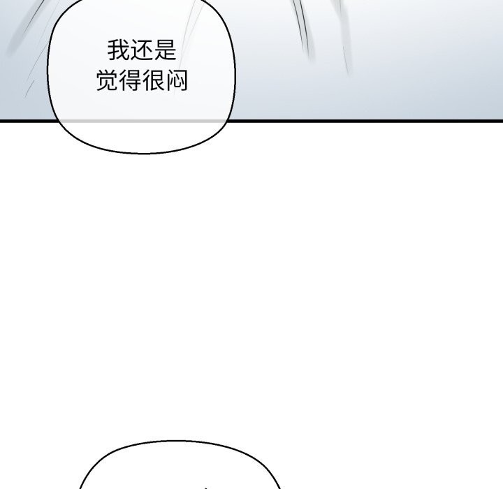第20话-我的拉拉队宝贝-普拉丁（第28张）