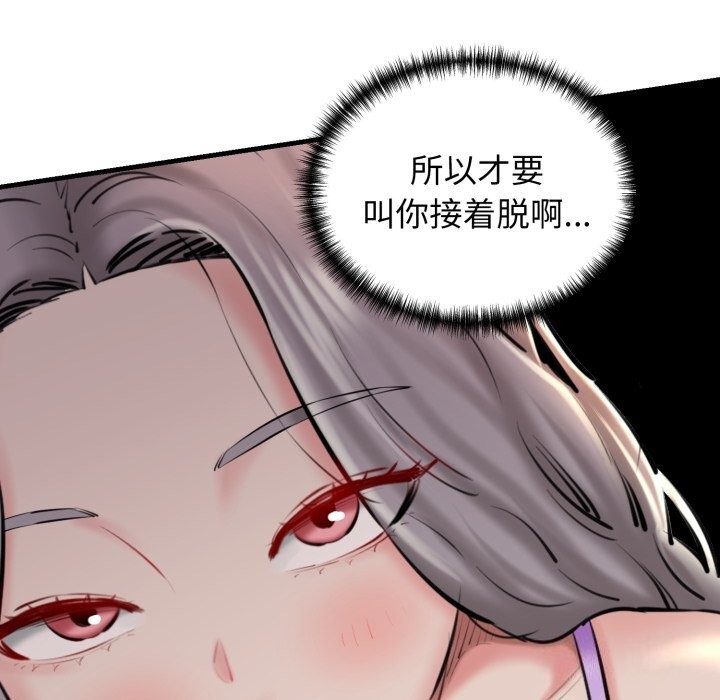 第20话-我的拉拉队宝贝-普拉丁（第31张）