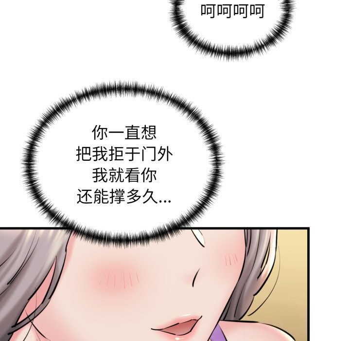 第20话-我的拉拉队宝贝-普拉丁（第33张）