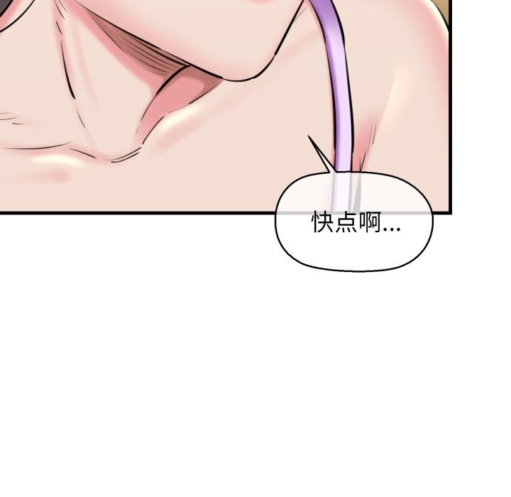 第20话-我的拉拉队宝贝-普拉丁（第34张）