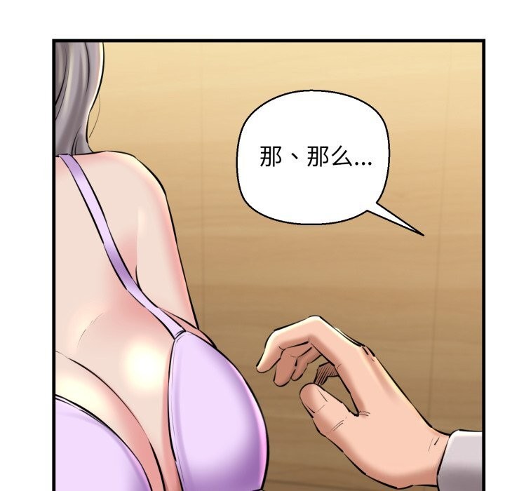 第20话-我的拉拉队宝贝-普拉丁（第35张）