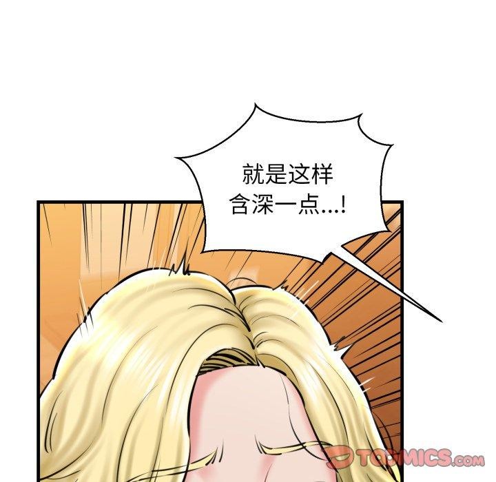 第21话-我的拉拉队宝贝-普拉丁（第12张）