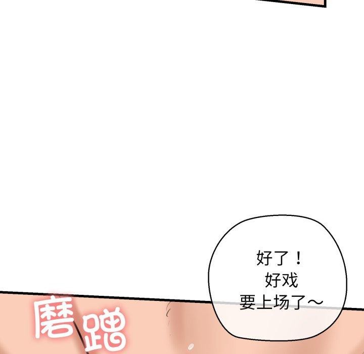 第21话-我的拉拉队宝贝-普拉丁（第24张）