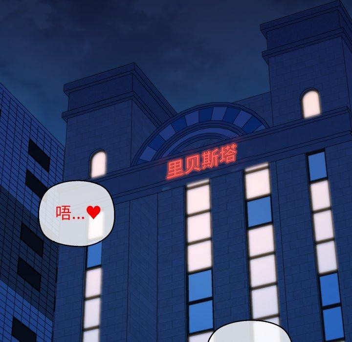 第22话-我的拉拉队宝贝-普拉丁（第26张）