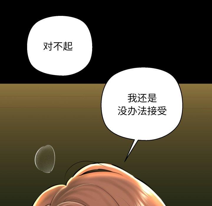 第22话-我的拉拉队宝贝-普拉丁（第39张）
