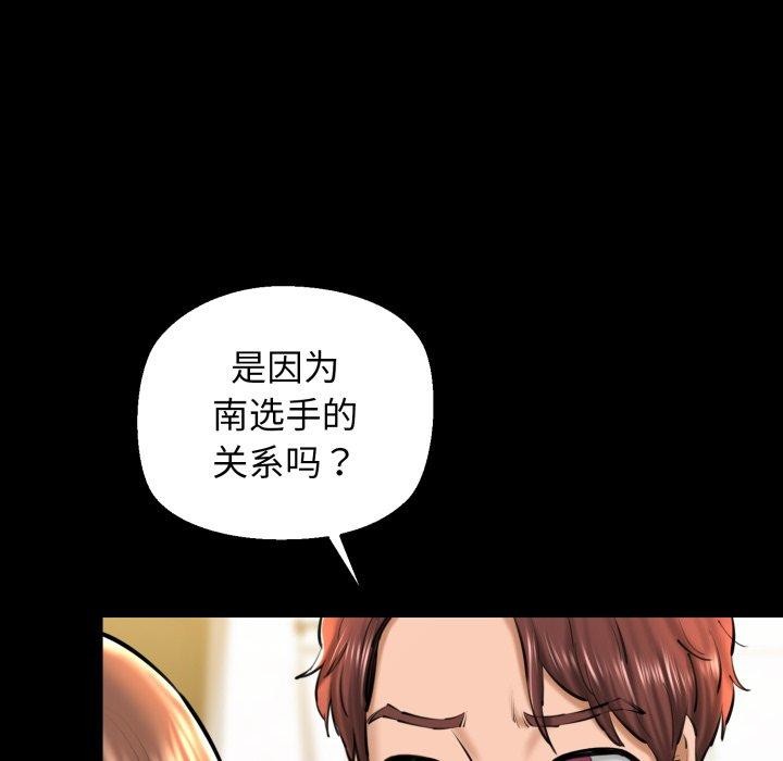 第22话-我的拉拉队宝贝-普拉丁（第42张）