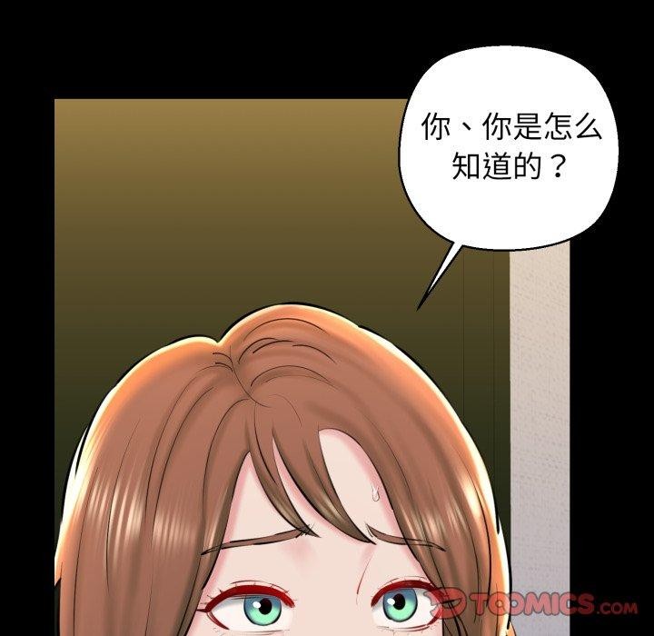 第22话-我的拉拉队宝贝-普拉丁（第44张）