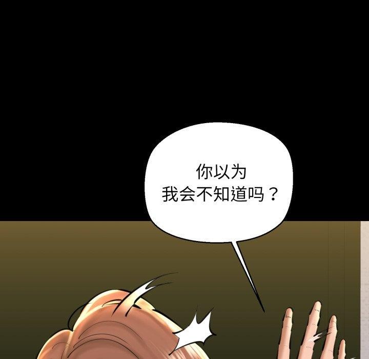 第22话-我的拉拉队宝贝-普拉丁（第46张）