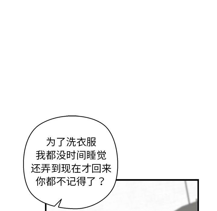 第23话-我的拉拉队宝贝-普拉丁（第8张）