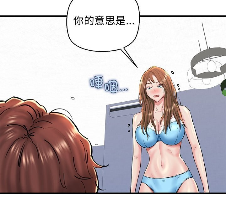 第23话-我的拉拉队宝贝-普拉丁（第11张）