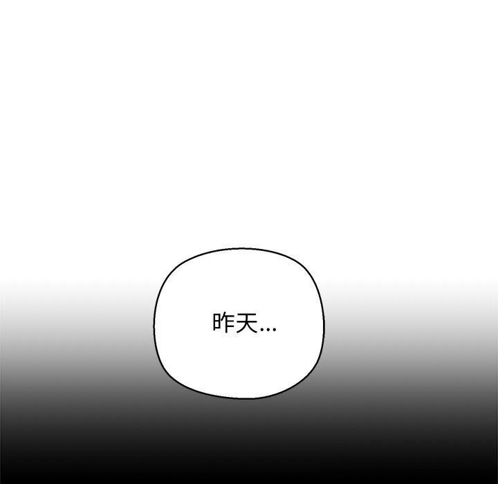 第23话-我的拉拉队宝贝-普拉丁（第12张）