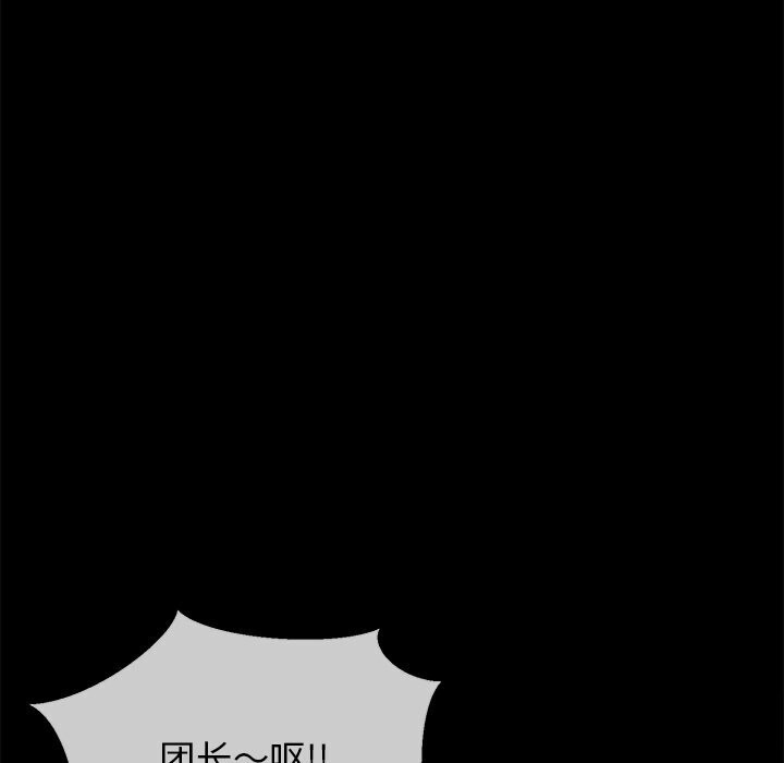 第23话-我的拉拉队宝贝-普拉丁（第24张）