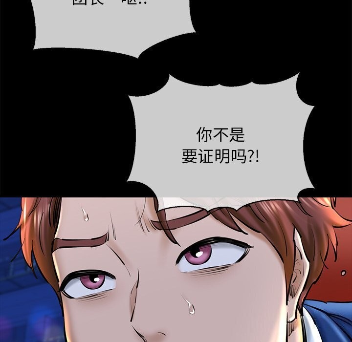 第23话-我的拉拉队宝贝-普拉丁（第25张）