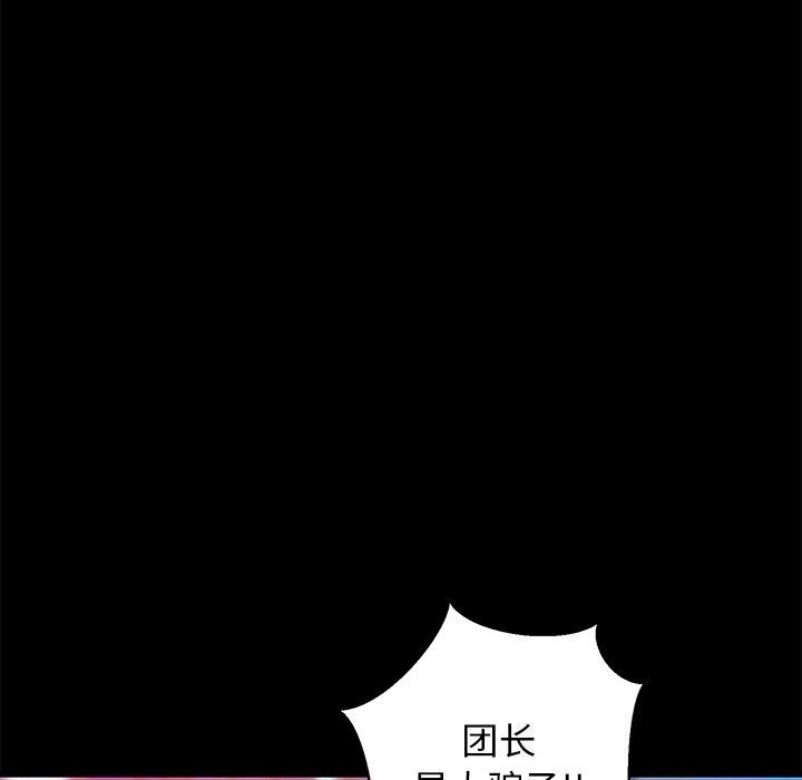 第23话-我的拉拉队宝贝-普拉丁（第27张）