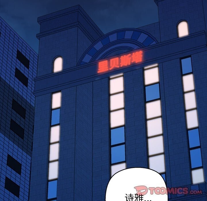 第23话-我的拉拉队宝贝-普拉丁（第33张）