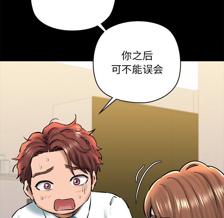 第23话-我的拉拉队宝贝-普拉丁（第35张）