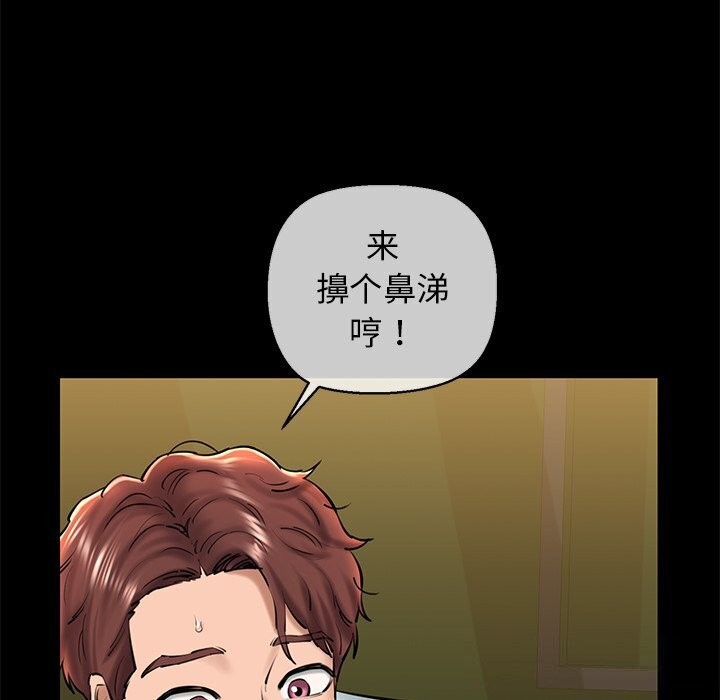 第23话-我的拉拉队宝贝-普拉丁（第39张）