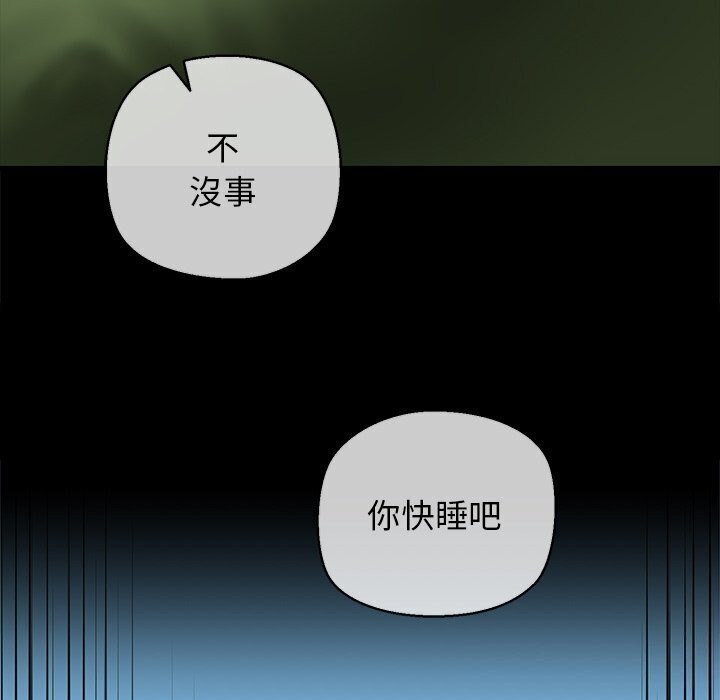 第23话-我的拉拉队宝贝-普拉丁（第46张）