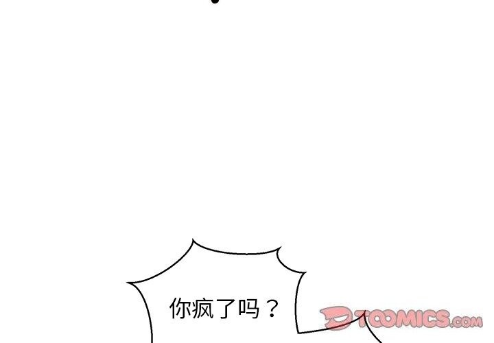 第24话-我的拉拉队宝贝-普拉丁（第4张）