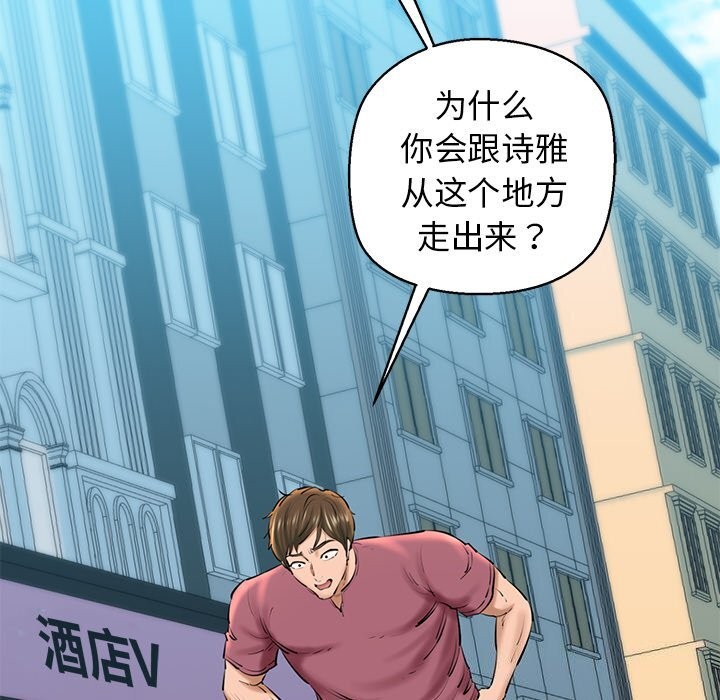 第24话-我的拉拉队宝贝-普拉丁（第12张）