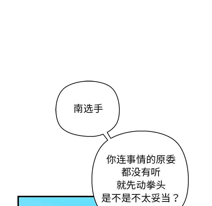 第24话-我的拉拉队宝贝-普拉丁（第14张）